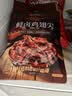 良品铺子鲜卤鸡翅尖105g肉干肉脯即食卤味鸡肉零食小吃网红办公室休闲 实拍图