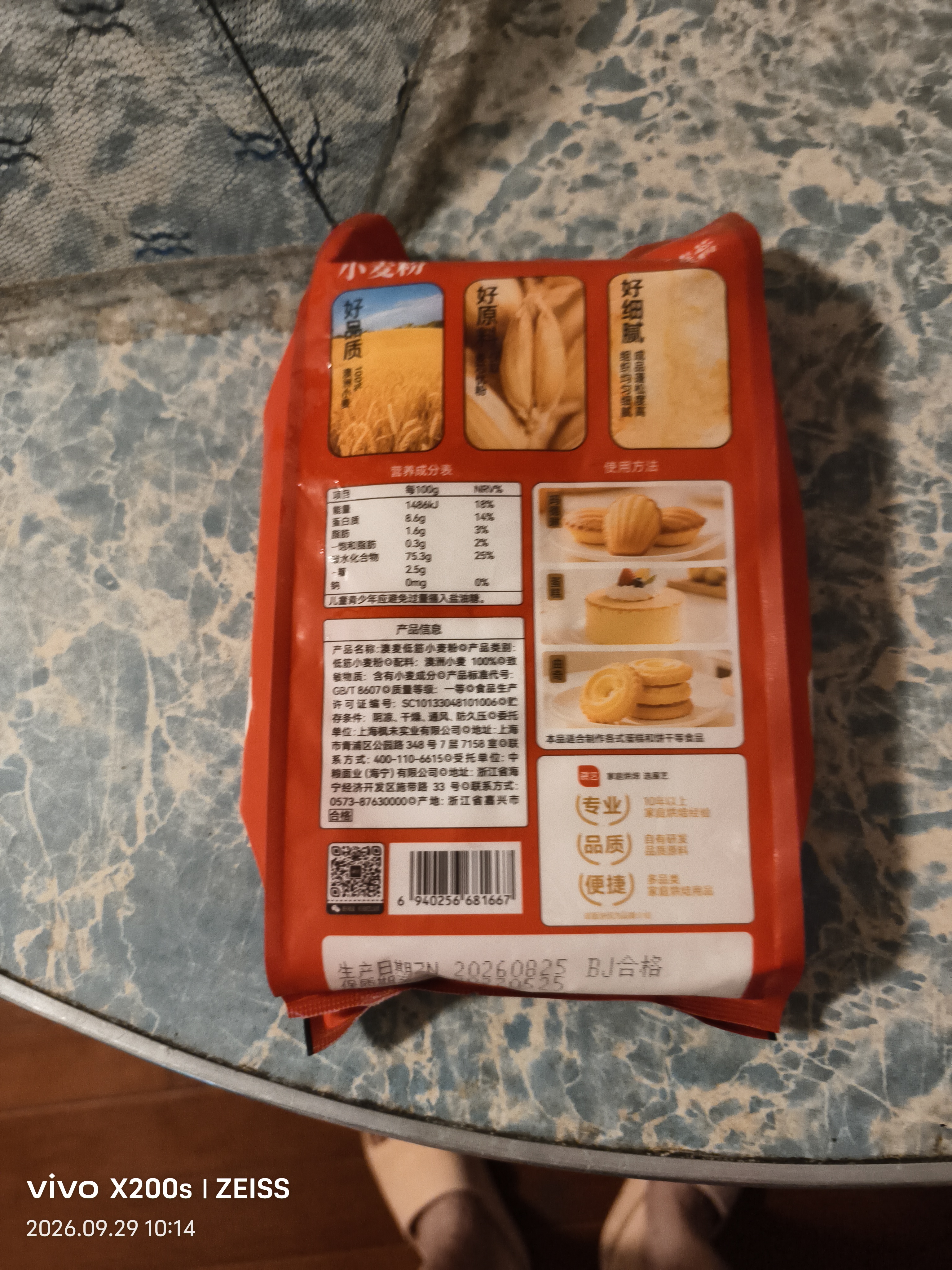 展艺澳麦低筋小麦粉500g奶酥月饼饼干面粉蛋糕松饼蛋卷蒸糕面包烘焙粉 实拍图