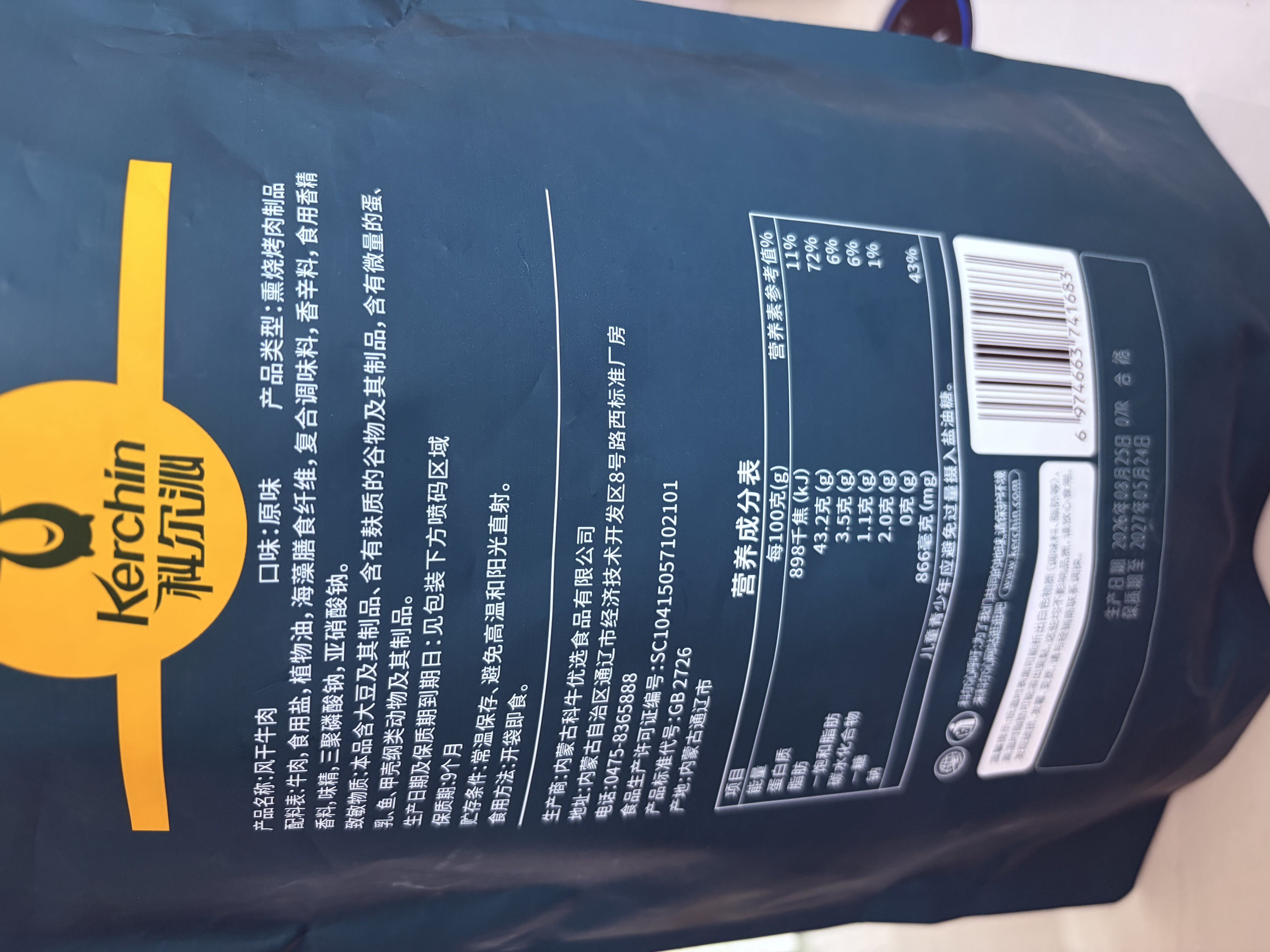 科尔沁手撕风干牛肉干原味500g量贩装 内蒙特产肉干肉脯休闲解馋零食 实拍图