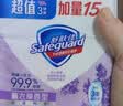 舒肤佳香皂 薰衣草115g*3块皂 99.9%除菌 除螨温和润肤沐浴皂洗澡 实拍图