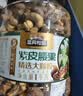 三只松鼠罐装紫皮腰果1000g越南大颗粒每日坚果炒货干果零食团购送礼 实拍图