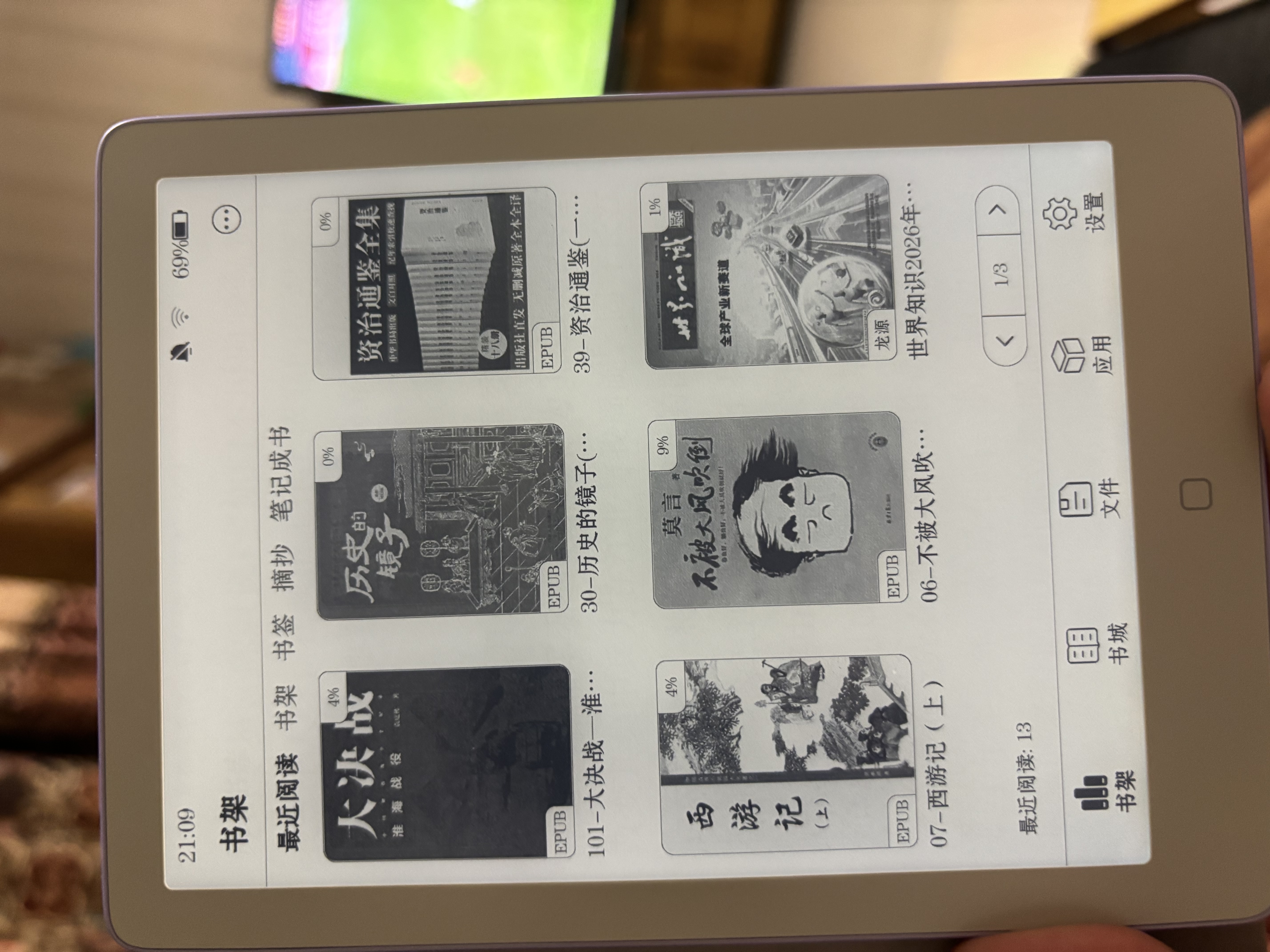 汉王（Hanvon）Clear6Pro 二代电子书阅读器6英寸墨水屏电纸书智能阅读本AI学习看书平板电脑 浅草紫 实拍图