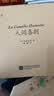 人间喜剧（套装6册）存世十四部傅雷译巴尔扎克小说 精美藏书票 丝带书签 函套装 滚金上书口 飞机盒加固 精装大开本 高老头 欧也妮葛朗台 贝姨 邦斯舅舅 幻灭 驴皮记  交际花盛衰记 礼品书 文创  实拍图