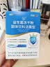 江中益生菌【2个月周期装】12000亿 成人肠胃肠道益生元通用调理活菌 实拍图