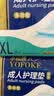 永福康成人护理垫 XL20片 尺寸80*90cm 婴儿孕产妇床垫老人一次性隔尿垫 实拍图