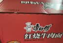 康师傅 方便面 经典红烧牛肉桶面110g*12 泡面整箱速食 方便食品 实拍图