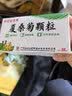 【防流感】白云山夏桑菊颗粒星群清热降火颗粒冲剂风热感冒咽喉肿痛下火去湿热解毒清肝明目干眼症25袋/盒 实拍图