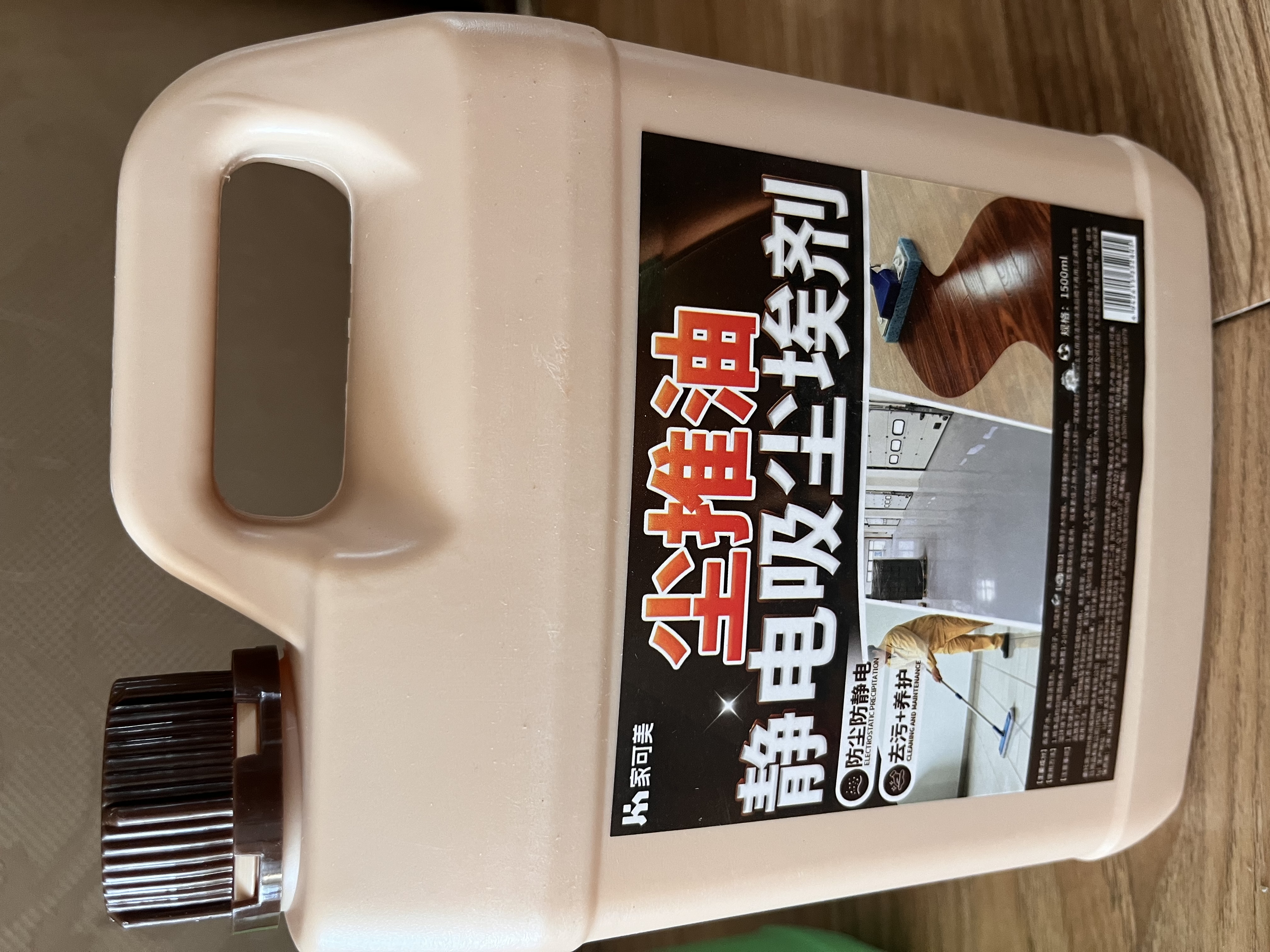 家可美（jiakemei）尘推油静电吸尘埃剂1.5L高浓缩牵尘液地板面吸附除尘神器拖地神器 实拍图