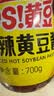 海天薄盐辣黄豆酱700g 减盐25%瓶装蘸酱拌面炒菜酱厨房烹饪调味料 实拍图