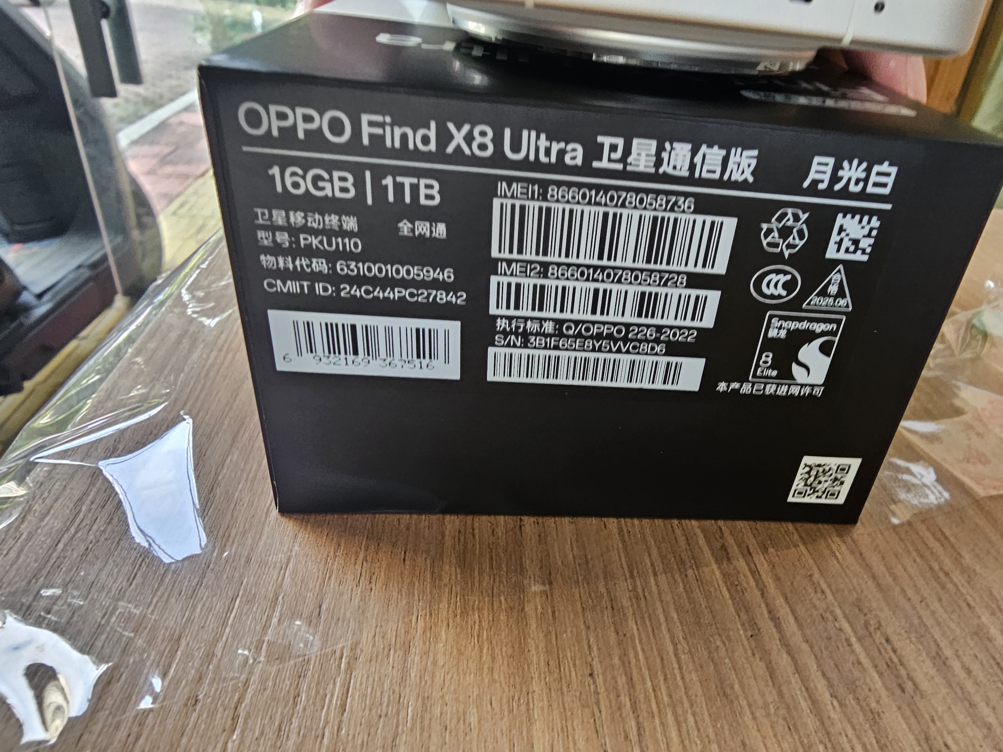 OPPO Find X8 Ultra 卫星通信版 16GB+1TB 月光白 夜景人像专业镜头 丹霞原彩镜头 AI 5G 旗舰手机 实拍图
