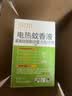 润本电蚊香液驱蚊液45ml*4瓶+1个加热器驱蚊防蚊液蚊香无香型 实拍图