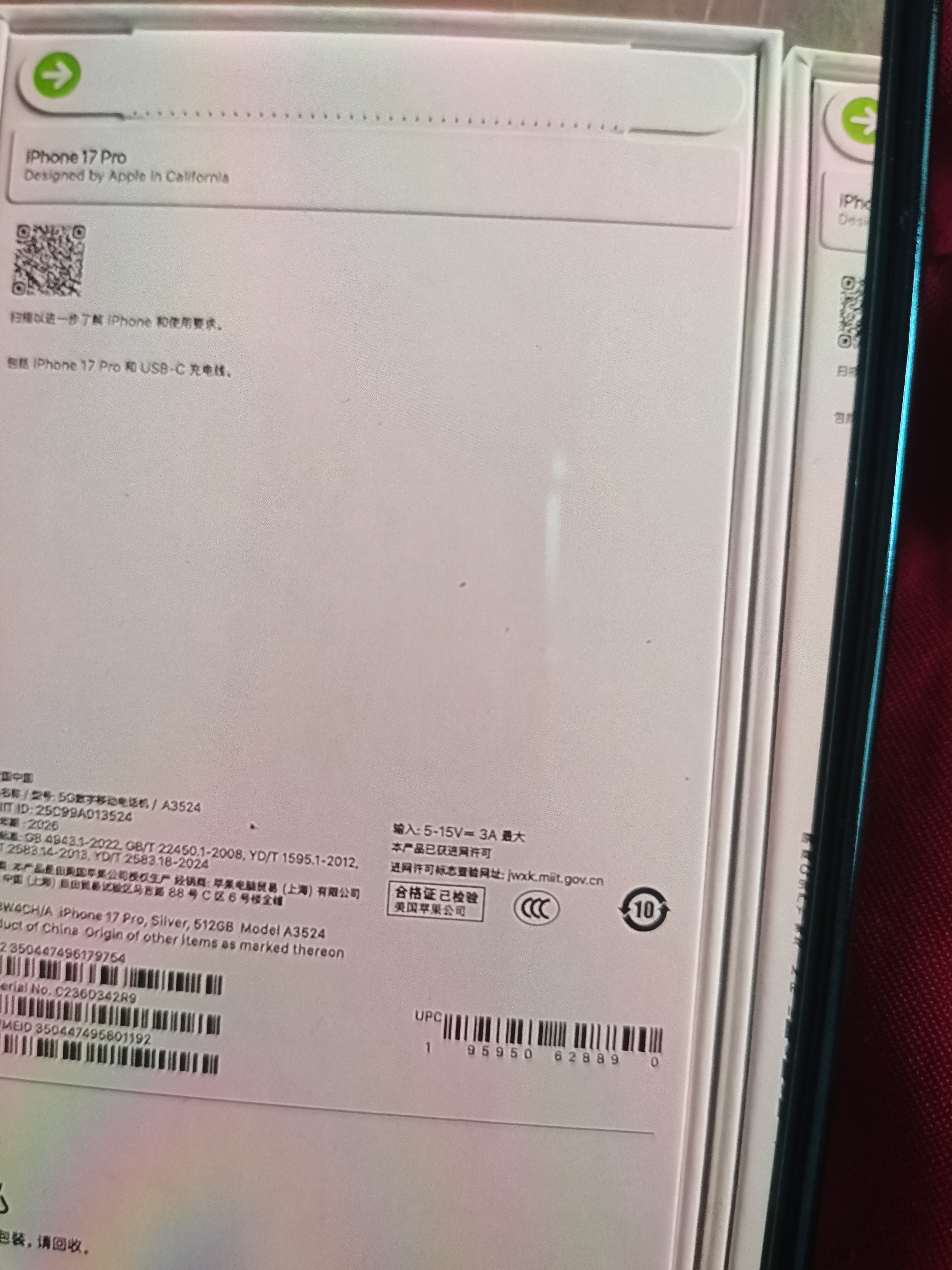 Apple/苹果  iPhone 17 256GB 白色 支持移动联通电信5G 双卡双待手机 MG6X4CH/A*企业专享 实拍图