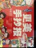 更美手抄报小学通用手抄报模板大全100张彩线模板+100镂空图案+20个绘制技巧 优秀获奖绘画作品 开学季 实拍图