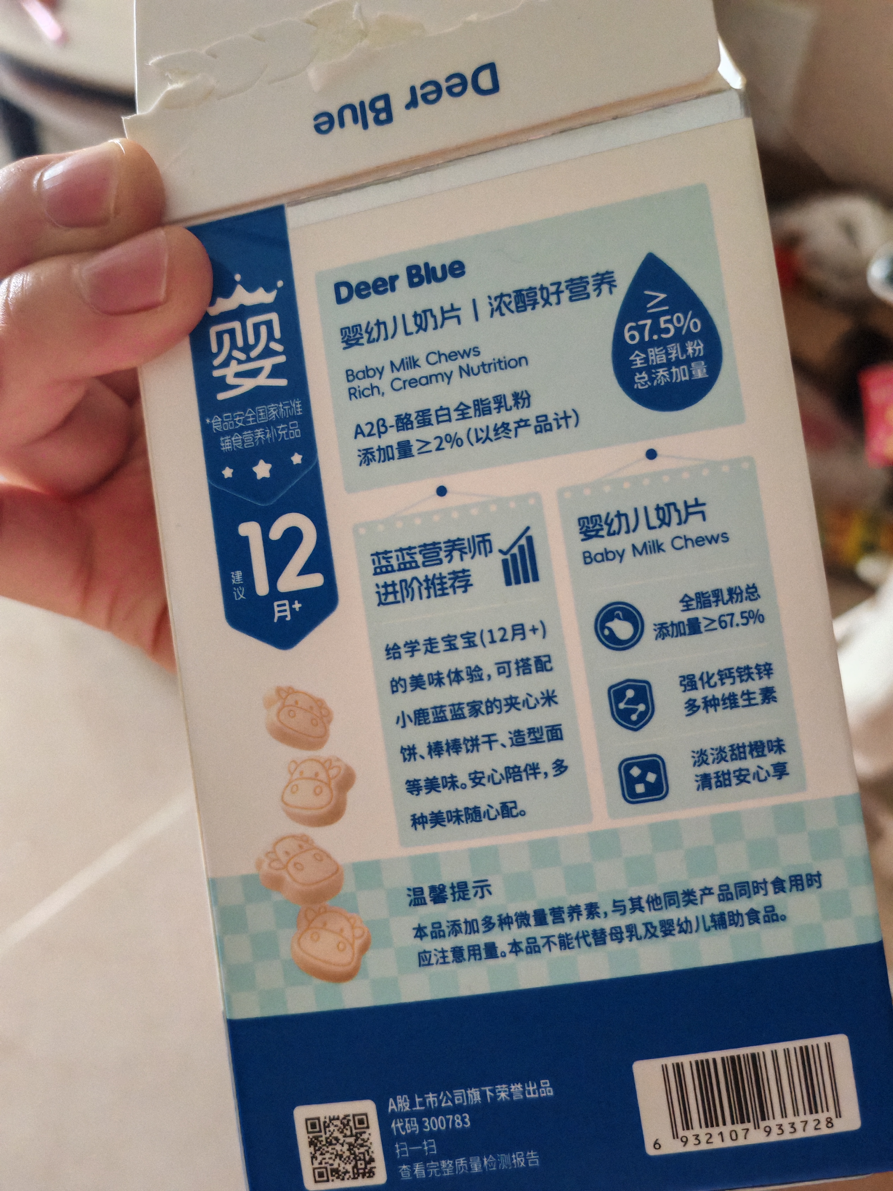 小鹿蓝蓝婴标钙铁锌小奶片12月+宝宝零食钙铁锌片特添A2奶源新西兰乳粉60g 实拍图