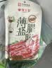 皇上皇特级二八薄盐腊肠广式煲仔饭腊肠广东甜肠广州腊味特产200g出游 实拍图