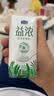 君乐宝（JUNLEBAO）【新鲜日期】益浓常温风味酸奶酸牛奶0蔗糖200g*24盒整箱中秋好礼 实拍图