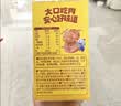 小鹿蓝蓝高蛋白鲜午餐肉200g宝宝儿童节日解馋即食零食 露营出游送礼 实拍图