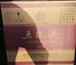 五粮液 普五八代 浓香型白酒 52度 500ml*6瓶  原箱 官方授权 酒厂直供  实拍图