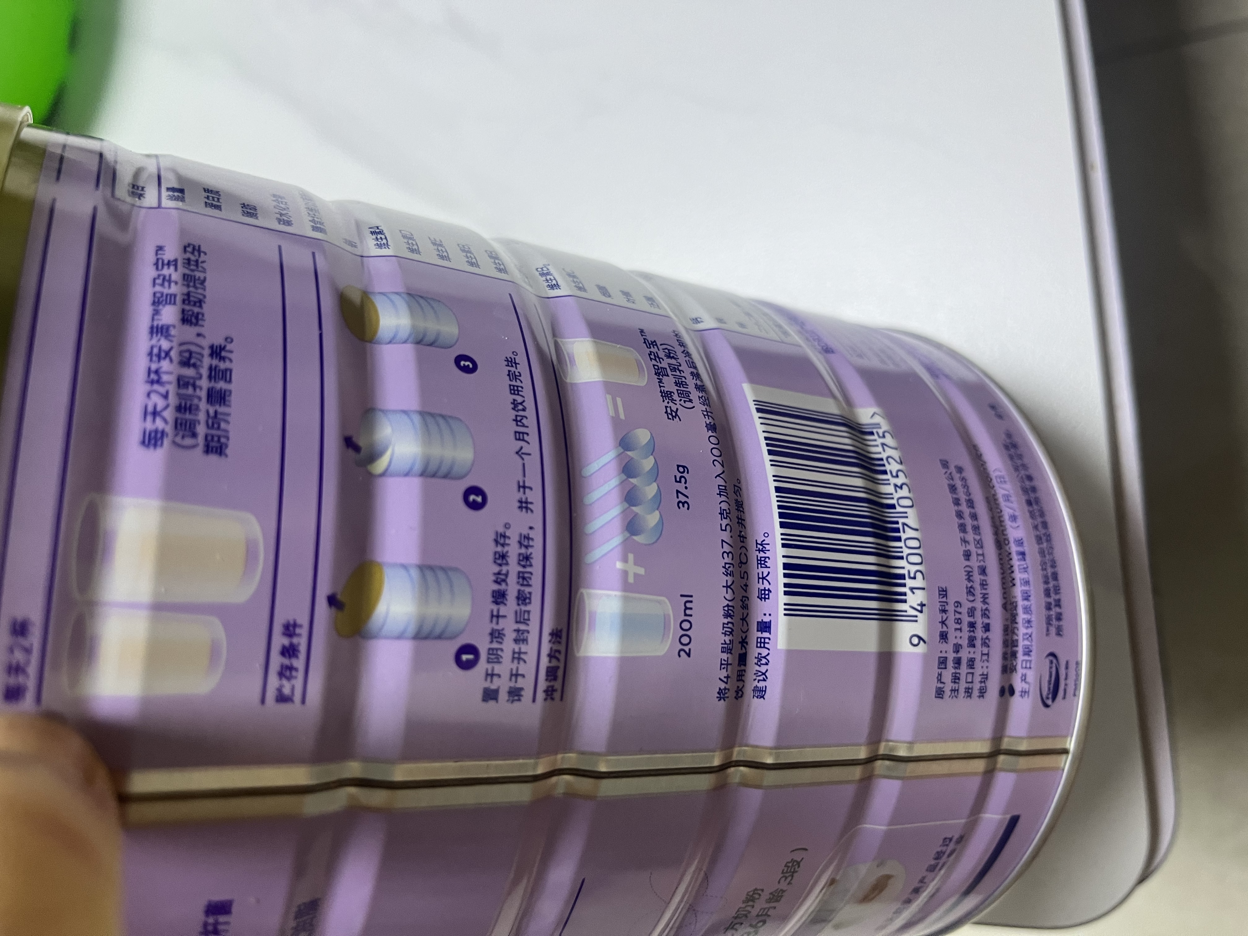 安满（ANMUM）孕妇奶粉孕早期孕中晚期哺乳奶粉孕产妇妈妈女士奶粉补叶酸钙DHA 实拍图