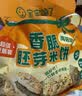 宝宝馋了香脆胚芽米饼 宝宝儿童零食米饼饼干送婴儿辅食谱172g3岁+ 实拍图