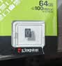 金士顿（Kingston）TF卡 行车记录仪内存卡高速摄像头监控手机存储卡micro sd SDCS3/64GB【V10丨读速100M/s】 实拍图