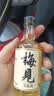 梅见原味青梅酒中秋送礼12度果酒50ml 实拍图