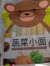 陈克明面条 儿童蔬菜小面280g*2包 儿童面条儿童挂面儿童营养 实拍图