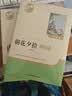 【新版】西游记阅读笔记上下册 朝花夕拾（全3册）彩印完整版 初中七年级上册人教版语文教材配套课外阅读新课标必读 经典文学小说中小学生课外拓展阅读书 四大名著名家作品 开学季 实拍图