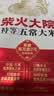 柴火大院 特等五常大米 10斤(溯源 原粮稻花香2号 东北大米 5kg)中秋礼品 实拍图