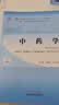 中药学 钟赣生 杨柏灿 著 新世纪第五版 “十四五”普通高等教育本科国家级规划教材/全国中医药行业高等教育十四五规划教材第十一版书籍中国中医药出版社 实拍图