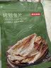 京东京造 深海鳕鱼片100g海味下酒小鱼干鱼零食烤鱼片孕妇海鲜青岛特产 实拍图