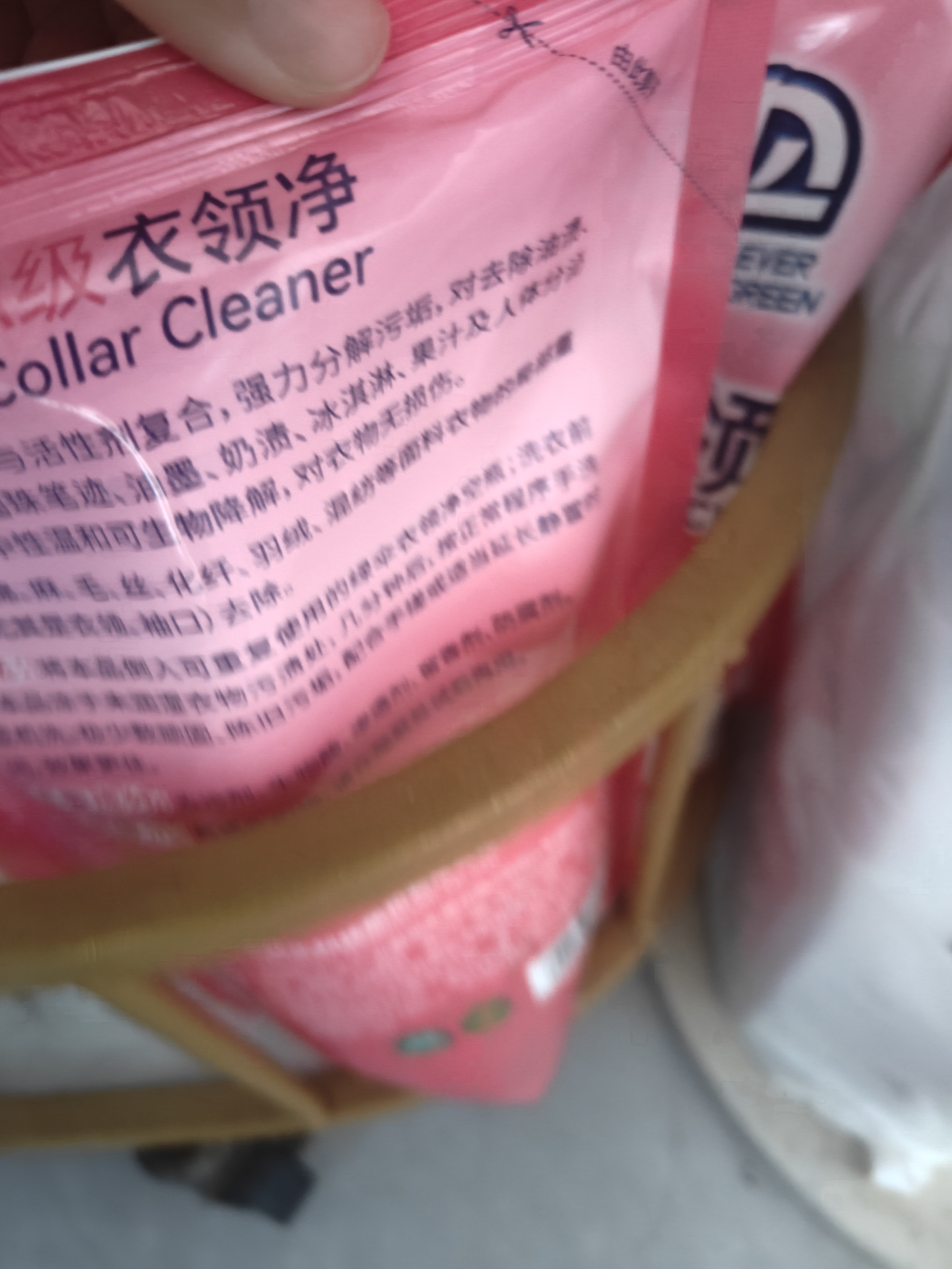 绿伞 衣领净(500+500)g*2套+衣领净500g*5袋 衣物助洗剂校服净组合装 实拍图