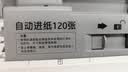 惠普全自动120张碎纸机商用办公4级高保密大型商用粉碎机（4*12mm  60分钟 23L ）W23120C 实拍图