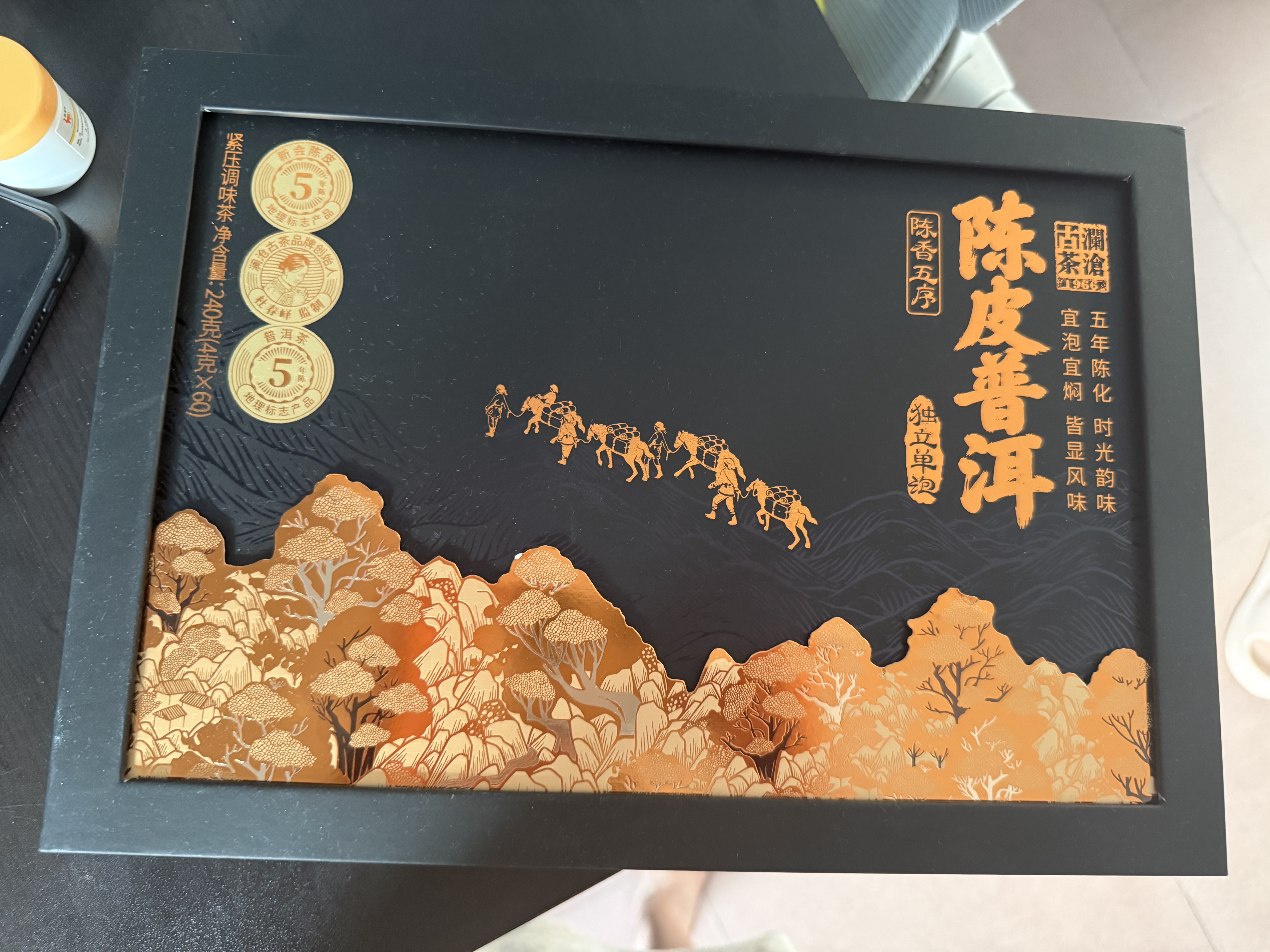澜沧古茶陈皮普洱 5年陈云南普洱熟茶+新会陈皮240g(4g×60包)茶叶礼盒 实拍图