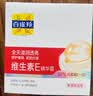 百雀羚（PECHOIN）面霜 维生素e精华霜 保湿抗皱修护日晚霜擦脸油维E精华乳液化妆品 维E精华霜 50g 实拍图