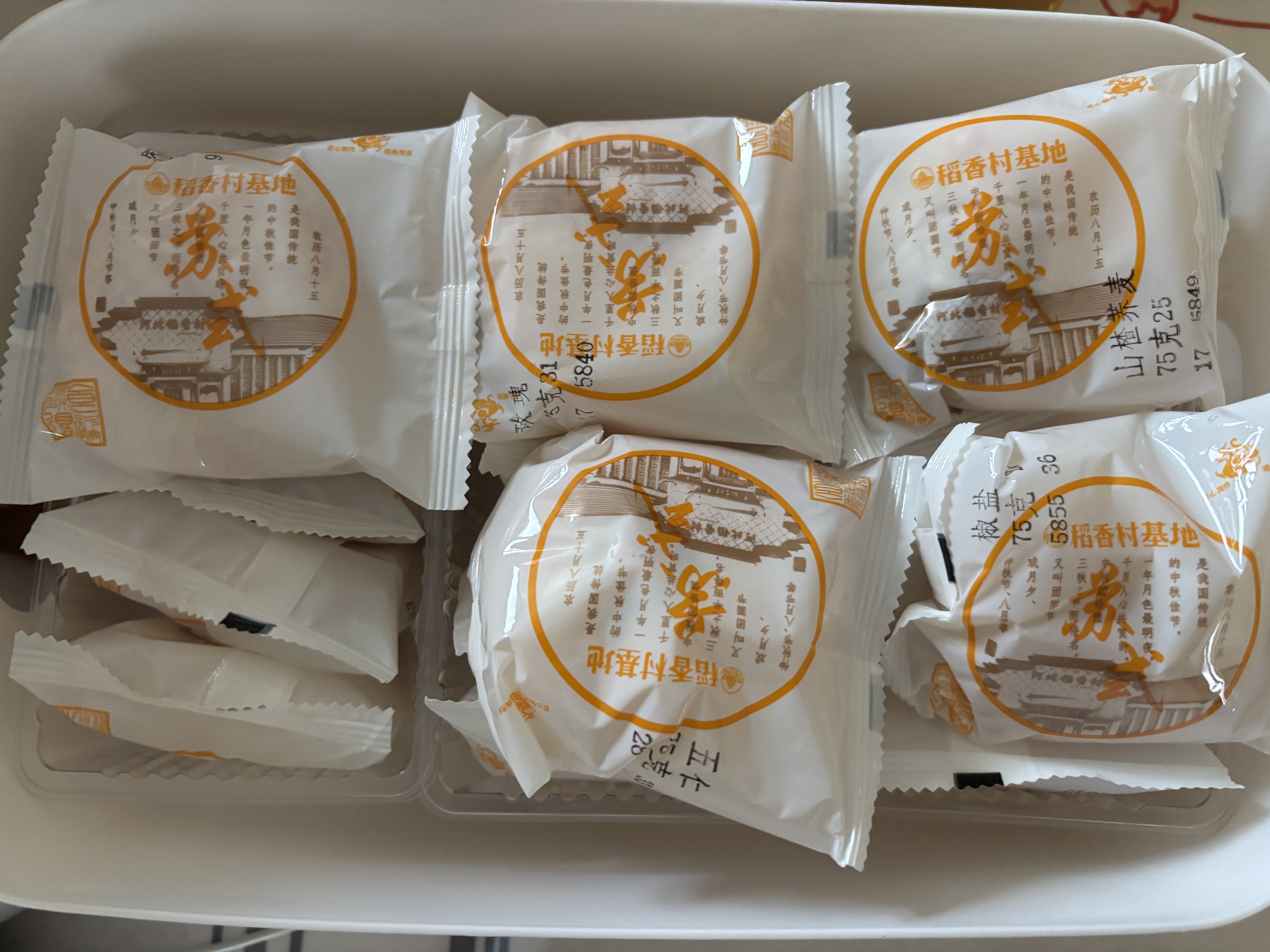 稻香村月饼礼盒1500g 苏式5味20饼月饼中秋福利五仁百果椒盐金秋揽月 实拍图