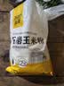 万谷食美 玉米面5斤 玉米粉 石磨玉米面粉 棒子面 杂粮面粉 实拍图