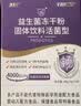 江中益生菌4000亿 成人肠胃肠道双歧杆菌调理高活性菌2g*20袋 实拍图