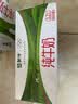 蒙牛【新鲜日期】全脂纯牛奶200ml*24盒 家庭送礼囤货 电商定制 实拍图
