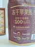 三只松鼠金选冻干苹果圈90g 山东红富士大果厚切高膳食纤维蜜饯果干零食 实拍图