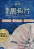 鱻谣免浆黑鱼片250g 活鱼鲜切可做酸菜鱼水煮鱼 实拍图