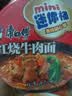 康师傅方便面 迷你杯 红烧+香辣+番茄+金汤60g*12杯 泡面速食 休闲零食 实拍图