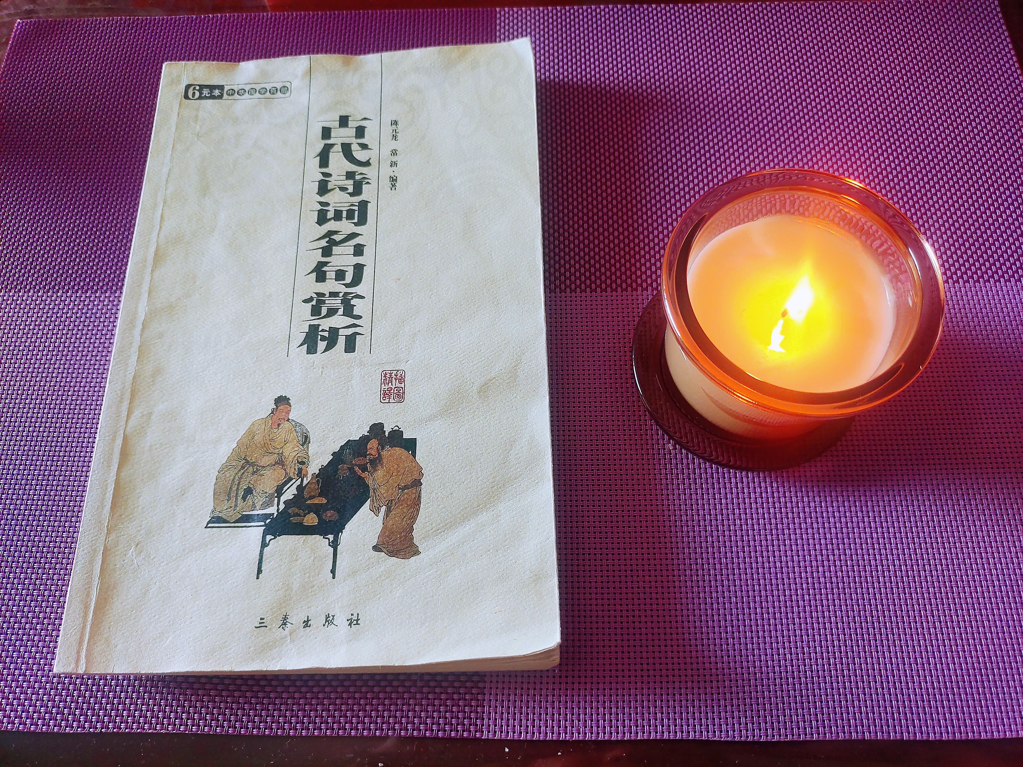 MUJI香味蜡烛 香薰室内芳香 香氛 中秋节礼物 葡萄柚香味 85g 实拍图