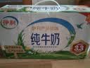伊利金典3.8g乳蛋白有机全脂纯奶250ml*10盒 中秋礼品礼盒装 实拍图