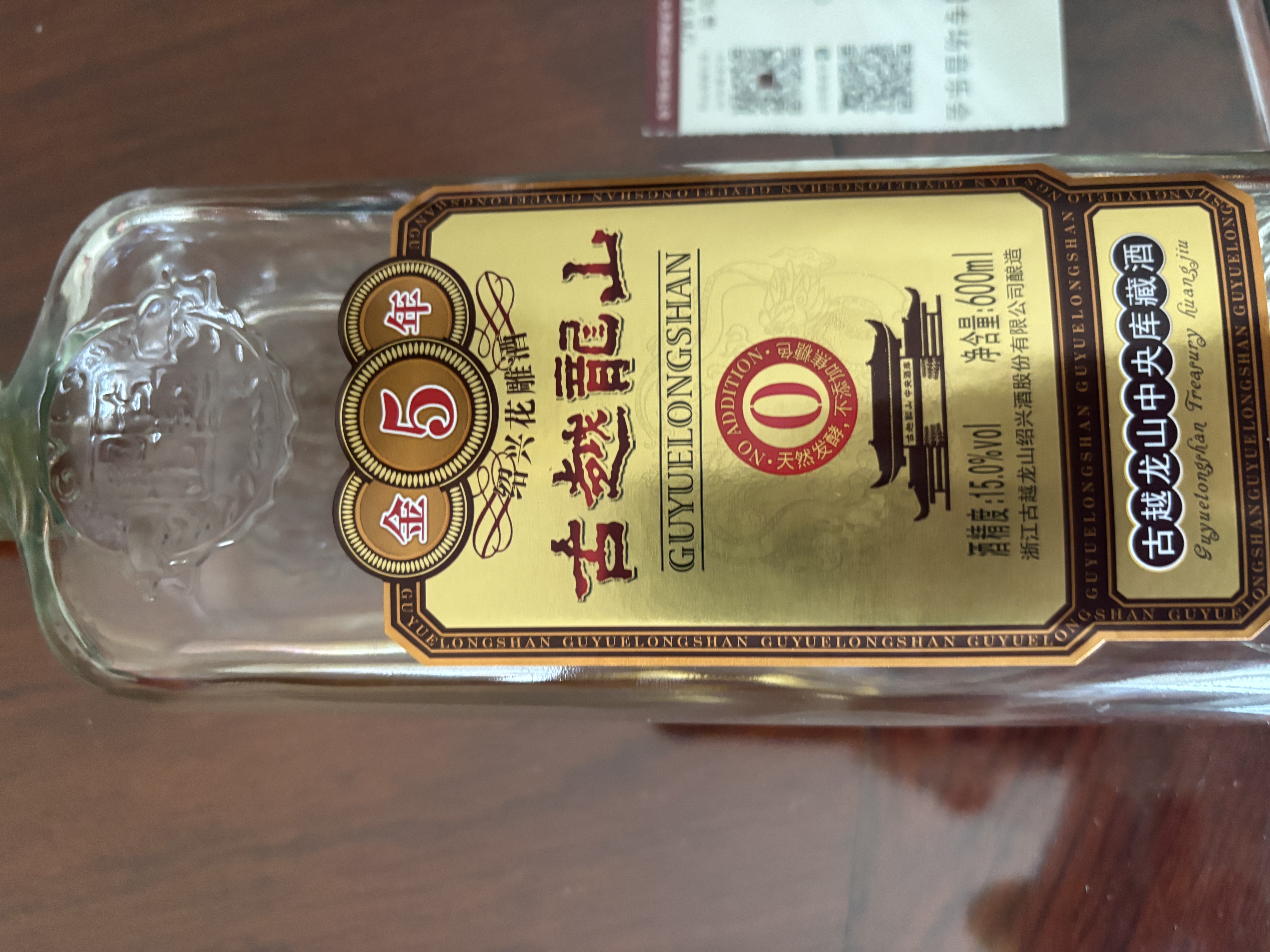 古越龙山 金五年 半干型 绍兴黄酒 600ml 单瓶装 无焦糖色中秋送礼花雕酒 实拍图