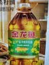 金龙鱼 食用油 【保真菜籽油】非转基因 物理压榨 纯香低芥酸菜籽油5L 实拍图