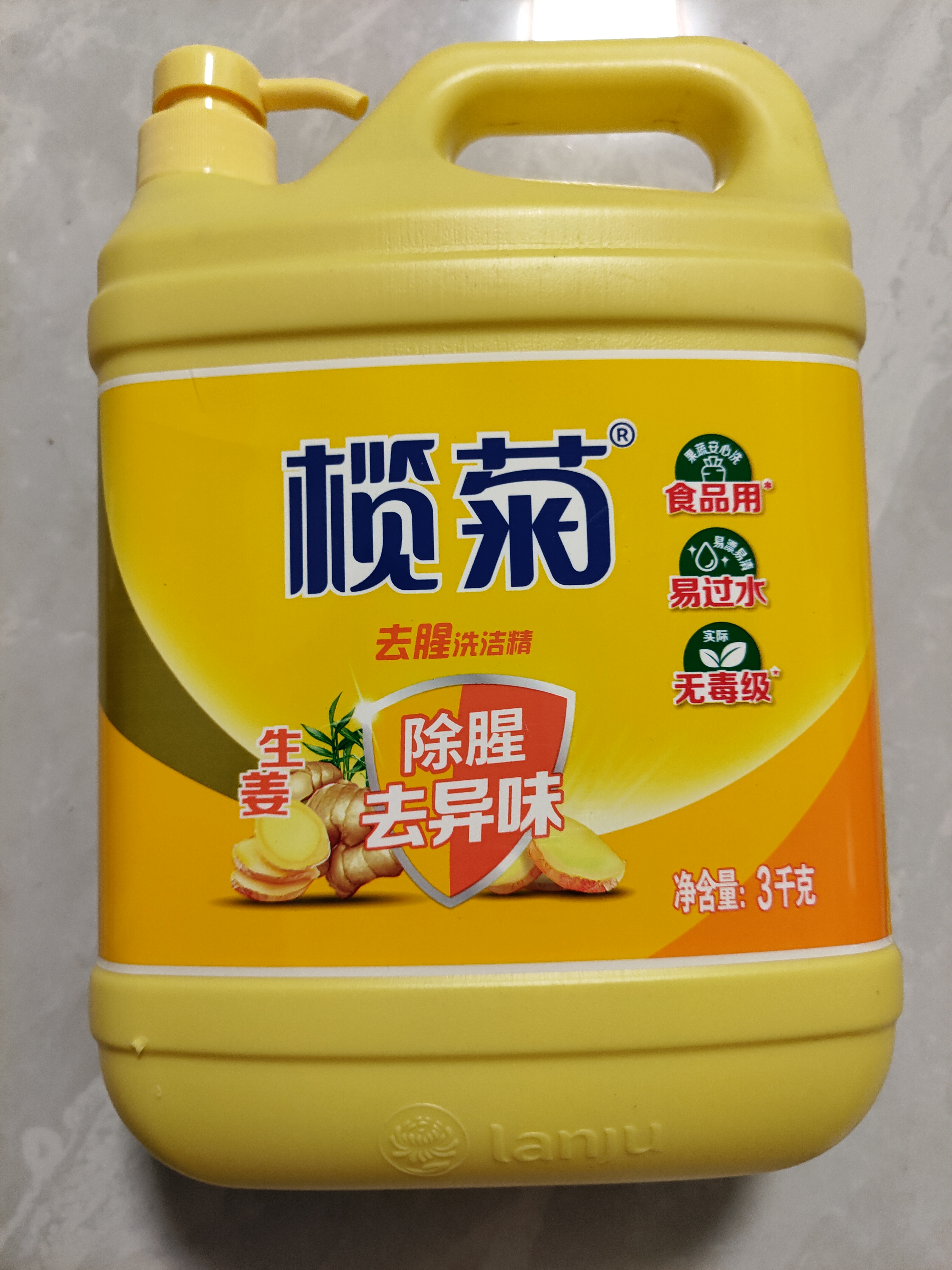 榄菊生姜洗洁精3kg 厨房洗碗洗涤灵A类食品用级别果蔬清洗剂 实拍图