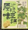 五芳斋绿豆糕  盒装25g*4只经典原味100g  休闲零食中式糕点点心     实拍图