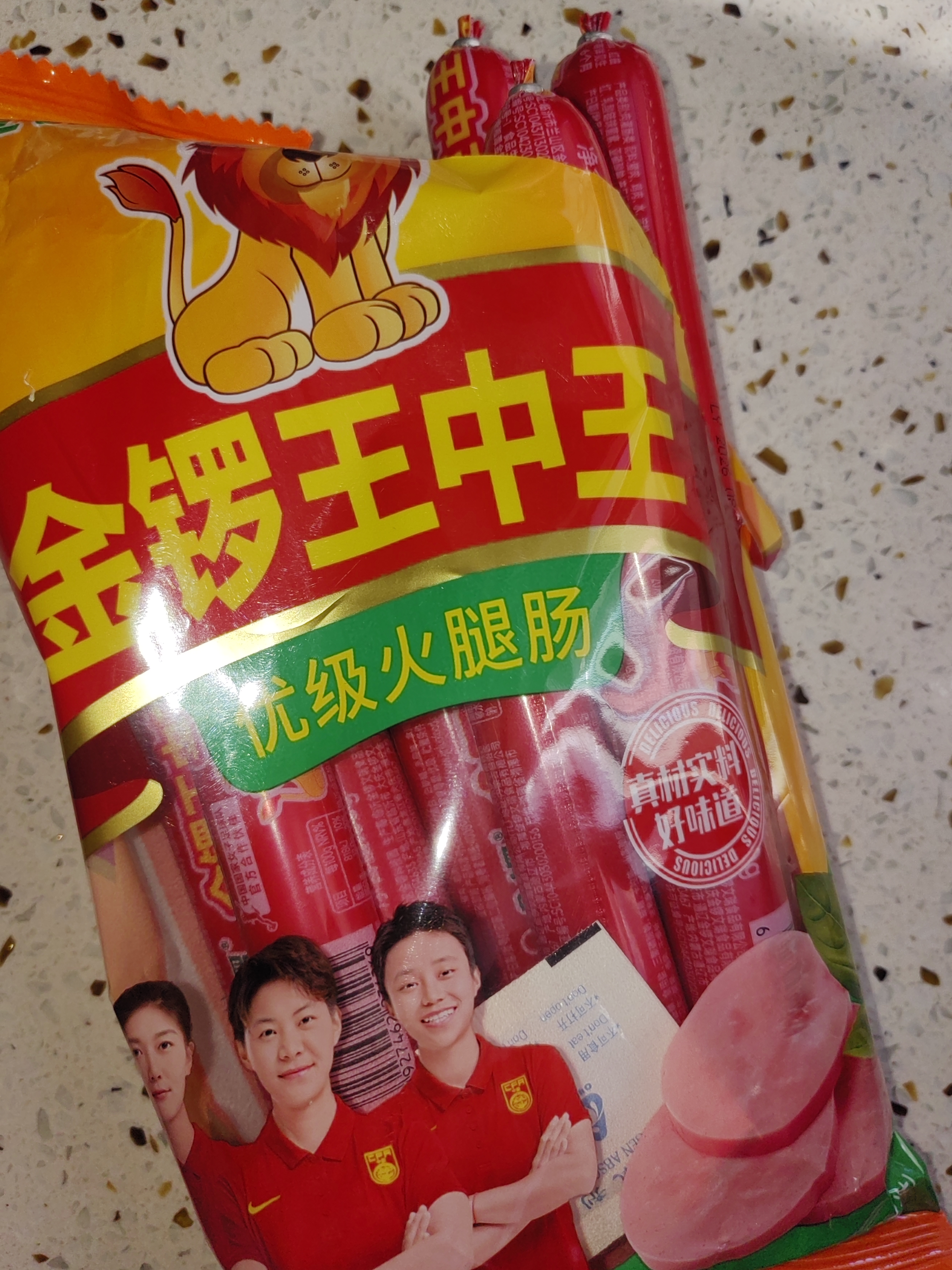 美好火腿肠 川肉王火腿肠50g×10火腿香肠休闲办公旅游零食 实拍图