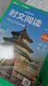 华理社2026新版第3辑 初中英语时文阅读提分训练3+X（9年级中考）上海学生英文报SSP 含音频视频 答案详解 全文翻译 时文高频词汇每月赠特刊 开学季 实拍图